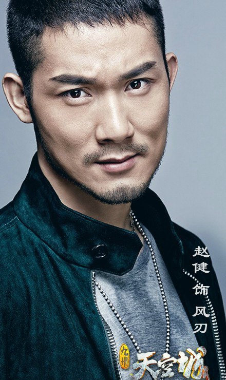 赵健头像