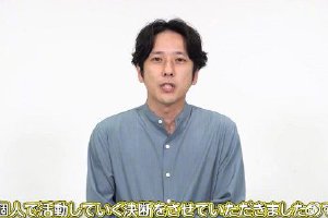 二宫和也宣布退出杰尼斯 未来将以个人名义活动封面图