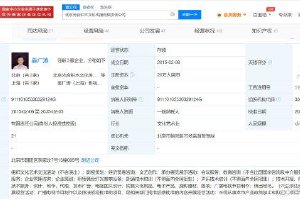 姜广涛与合伙人纠纷案件将二审 10月27日开庭封面图