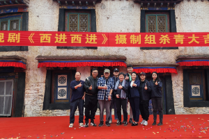 《西进西进》杀青 卢奇：观众值得期待的好剧封面图