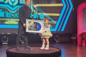 4岁陈仪朵黑胶唱片首发 创下华语歌坛记录封面图