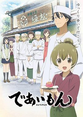 相合之物封面图