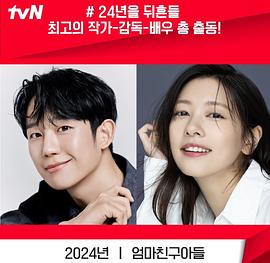 妈妈朋友的儿子封面图