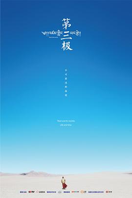 第三极封面图