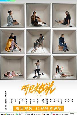 听见她说封面图