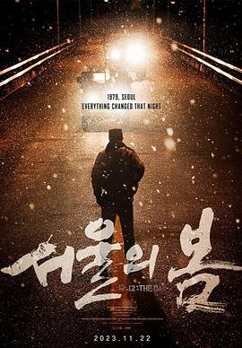 首尔之春封面图