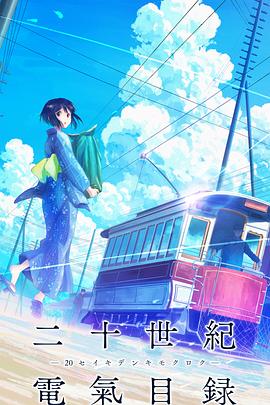 二十世纪电气目录封面图