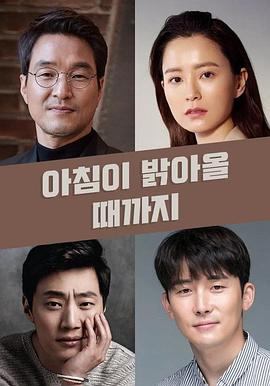 直到天亮封面图