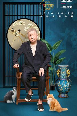 观复嘟嘟2020封面图