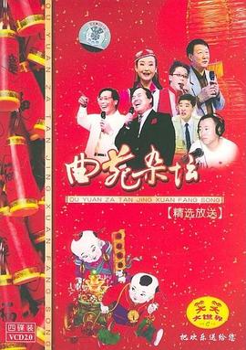 曲苑杂坛封面图