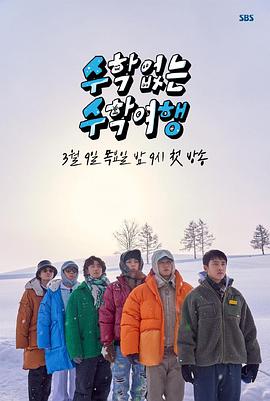 没有数学的修学旅行封面图