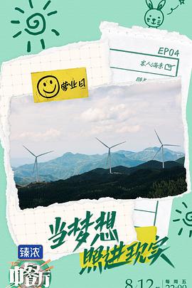 中餐厅 第六季封面图