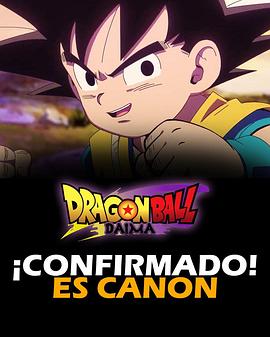 龙珠DAIMA封面图