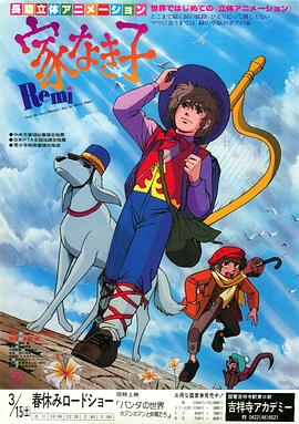 咪咪流浪记封面图