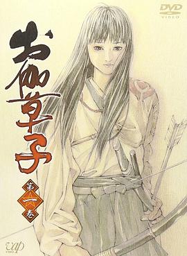 御伽草子封面图