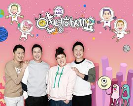 大国民脱口秀 你好封面图