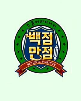 百分满分封面图