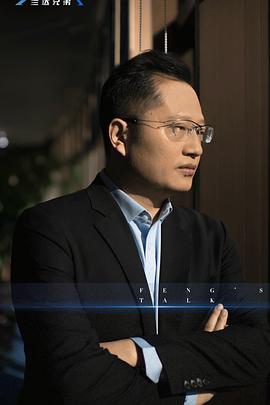 巅锋 第四季封面图