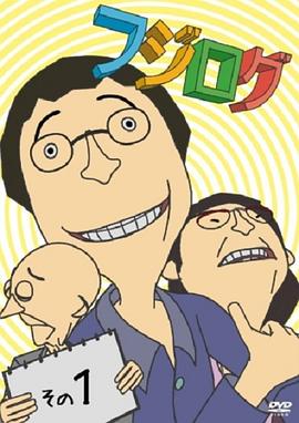 富士日志封面图