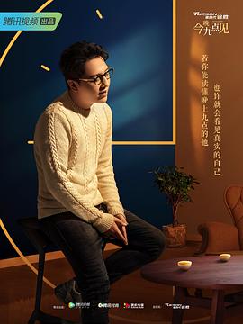 今晚九点见封面图