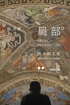 局部 第三季封面图