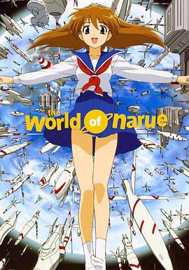 成惠的世界封面图