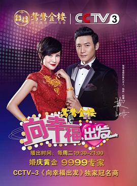 向幸福出发封面图