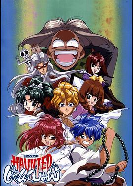 哗鬼校园封面图