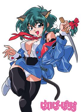 猫·狐·警探封面图