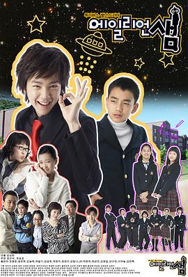 外星人之泉封面图