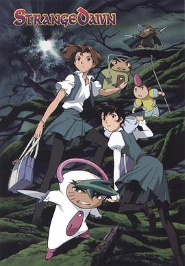 奇异的破晓封面图