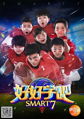 好好学吧封面图