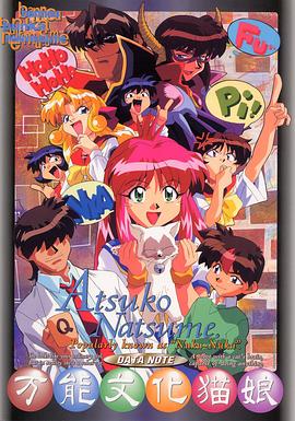 万能文化猫娘封面图