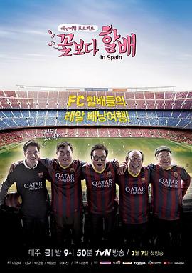 花样爷爷 第二季封面图