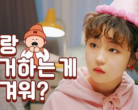 就一口2 特别篇封面图