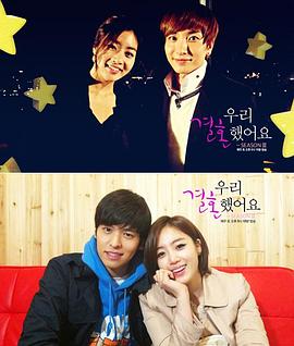 我们结婚了 第三季封面图