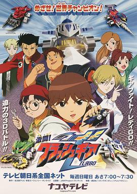 激斗战车封面图