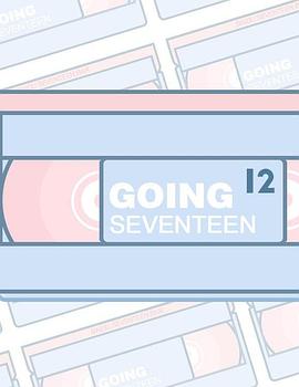 GOING SEVENTEEN封面图