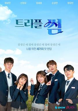 三倍的暧昧封面图