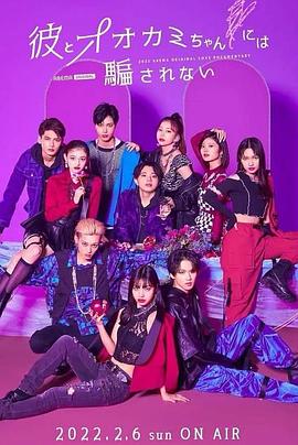 别被他和狼酱所欺骗封面图