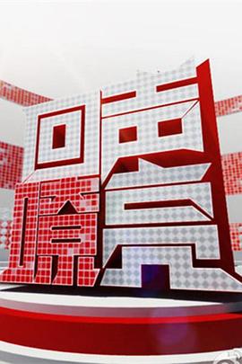 回声嘹亮封面图