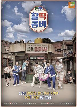 最佳搭档封面图