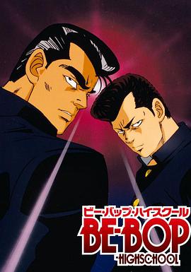 高校生极乐传说封面图