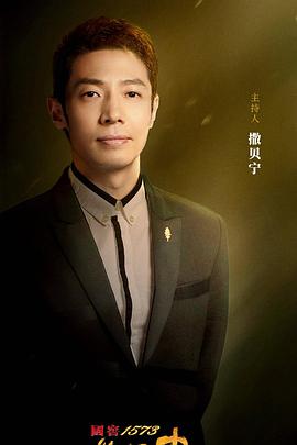 故事里的中国 第二季封面图