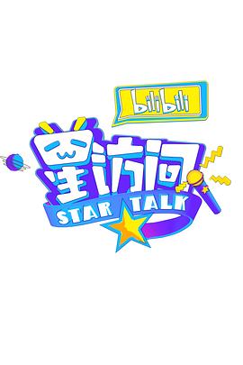 bilibili星访问封面图