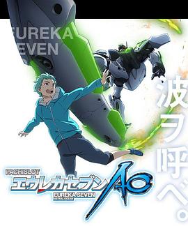 交响诗篇AO 最终章封面图