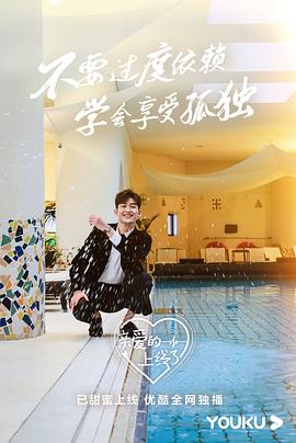 亲爱的上线了封面图