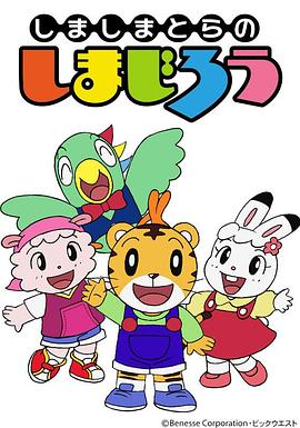 老虎仔乐园封面图