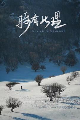 骑有此理 第一季封面图