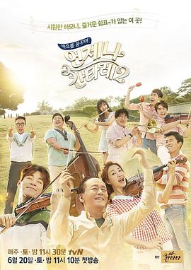 一起交响乐封面图